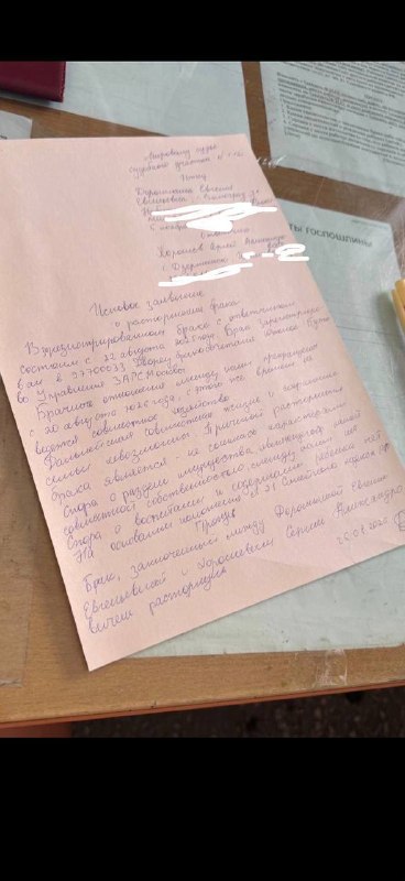 Женя Дорожкина про развод