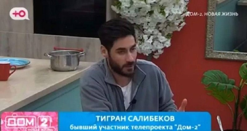 Тигран Салибеков мечтает вернуть на Дом 2 Игоря Григорьева