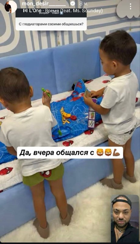 Мондезир теперь примерный отец