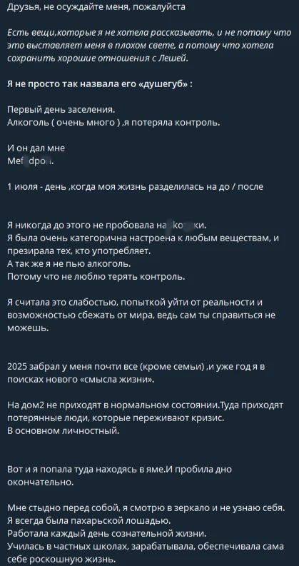Жесть от Иванки про отношения с Адеевым