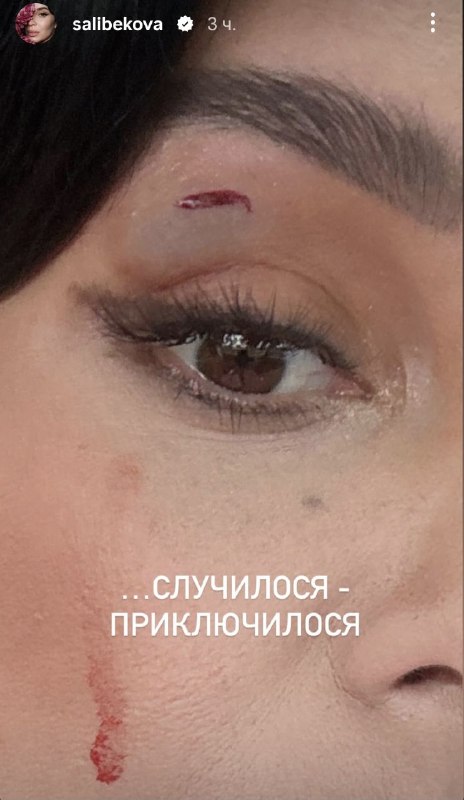 Что случилось с Юлей
