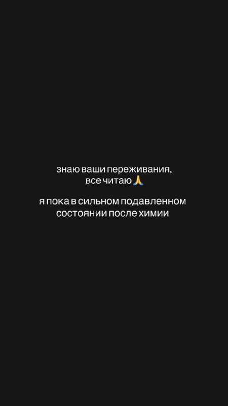 Алёна Рапунцель обещает не сдаваться