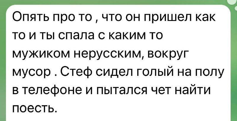Черно оправдывается