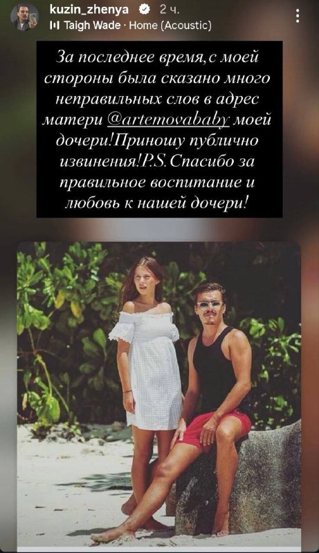 Кузин умеет просить прощения у бывшей жены
