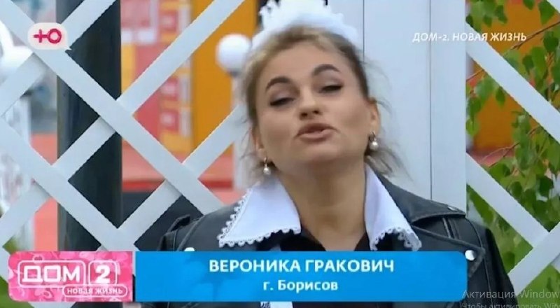 Вероника Гракович не намерена торопиться с новыми отношениями на Доме 2