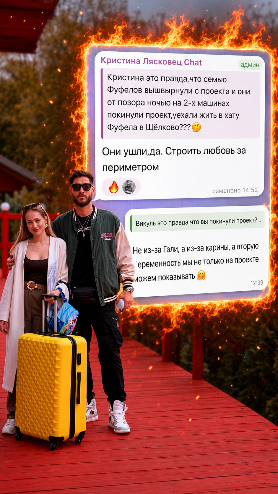 Тигран и Вика Салибековы покинули телепроект Дом-2